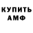 Амфетамин VHQ Dmytrii Gepart