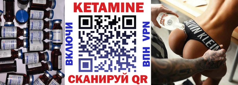 КЕТАМИН ketamine Каменка