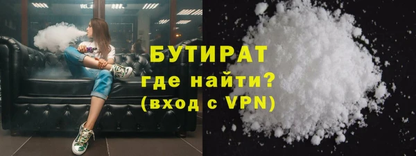 бутират Зеленокумск