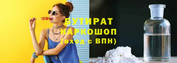 бутират Зеленокумск
